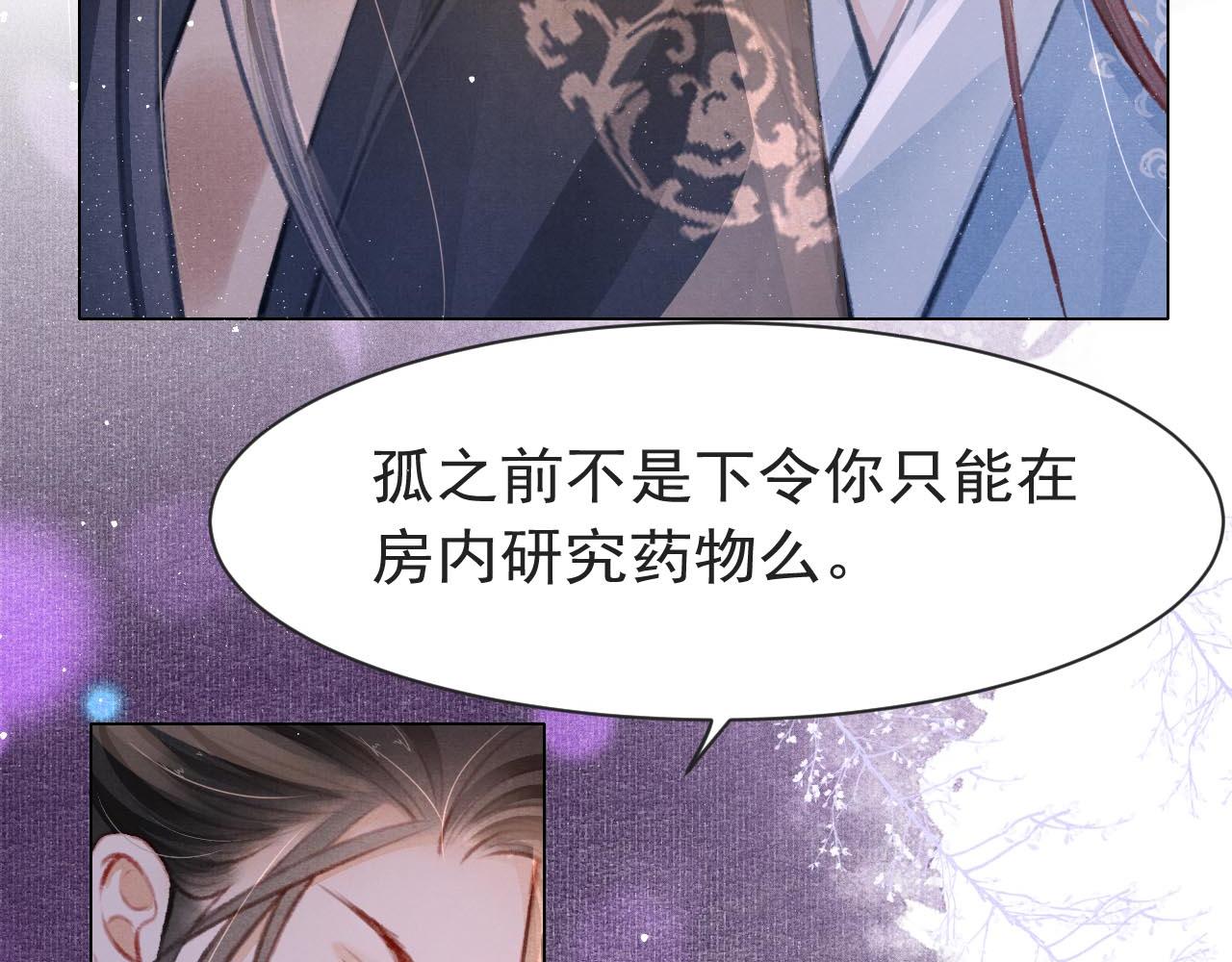 第9话 独享圣宠6