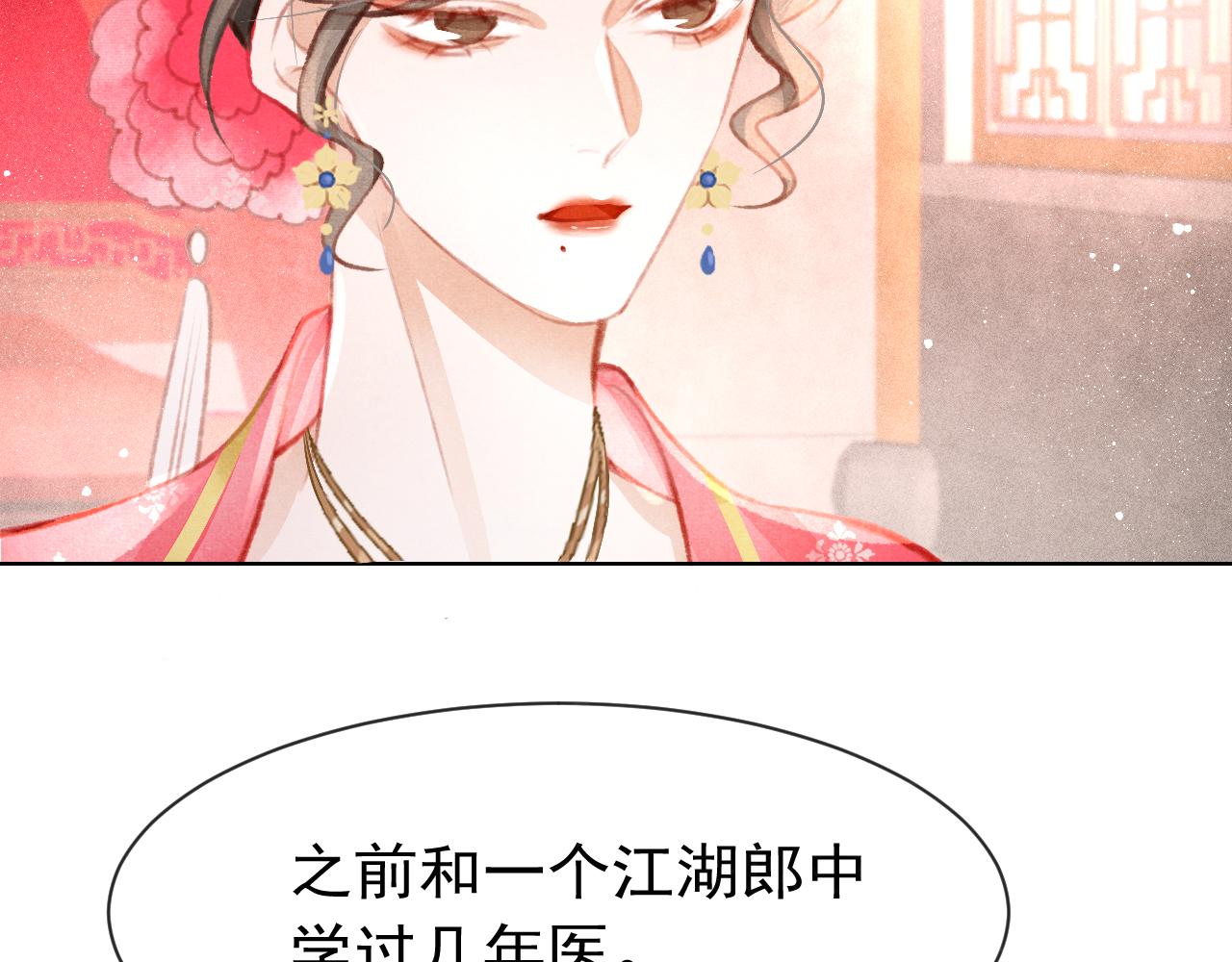 第13话 妹妹懂得真多~46