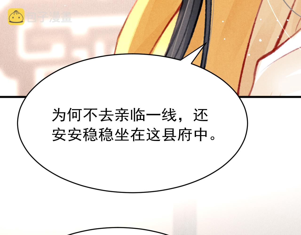 第35话洪区的危机32