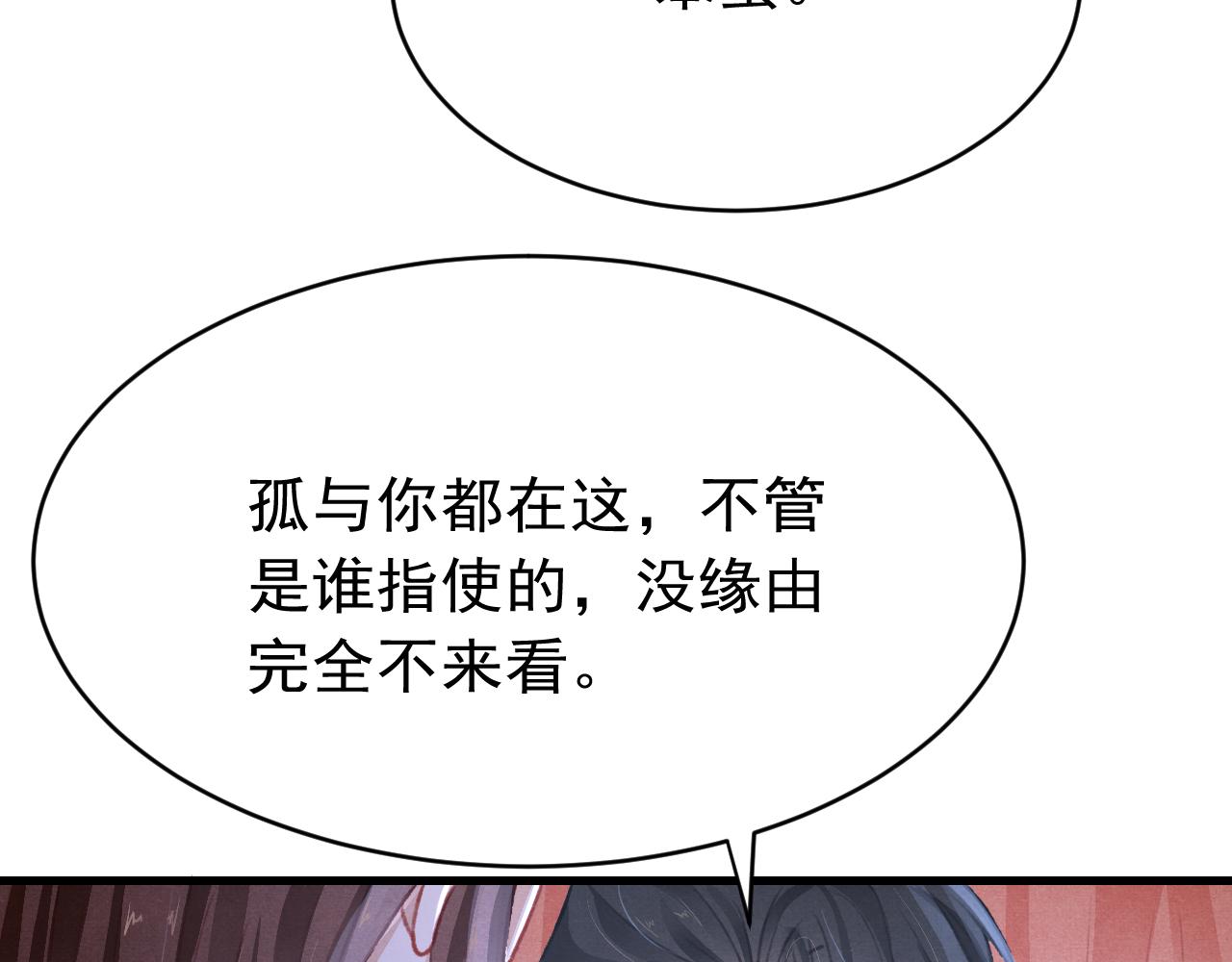第59话 遭人暗算76