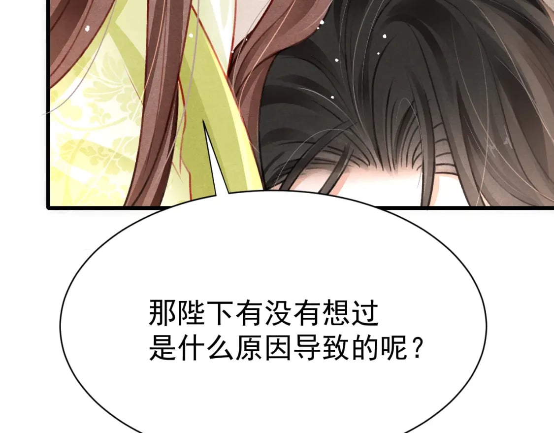 第70话 旧疾复发94