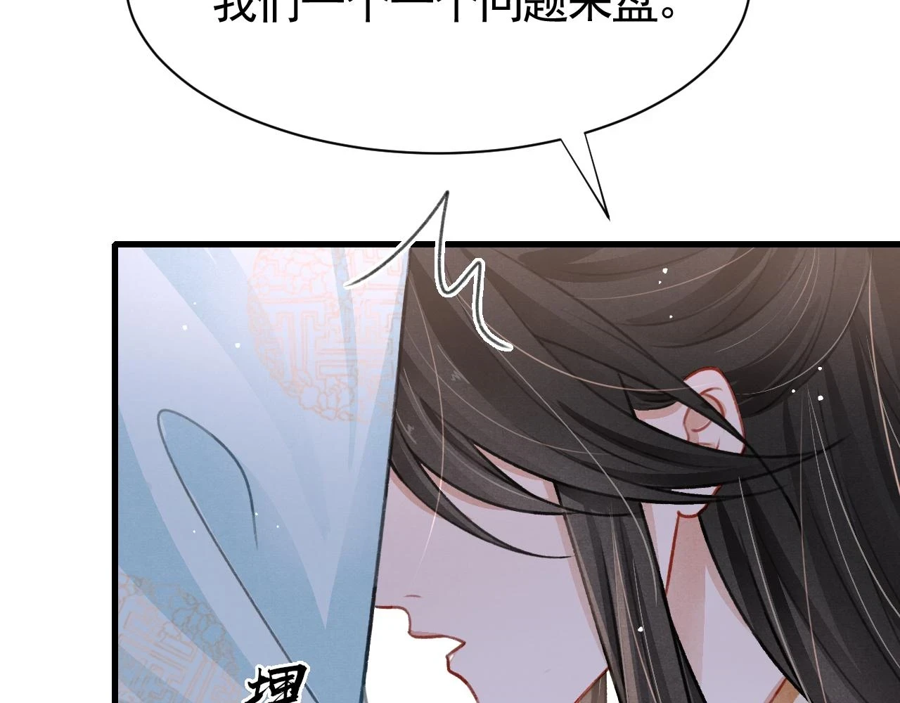 第66话 谁在捣鬼85