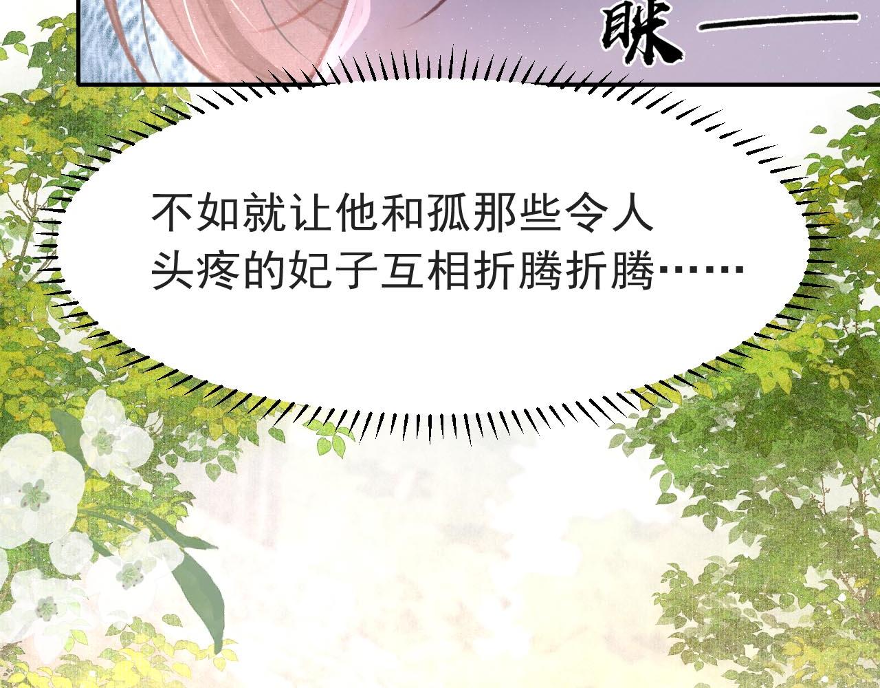 第15话 月光下的邂逅14