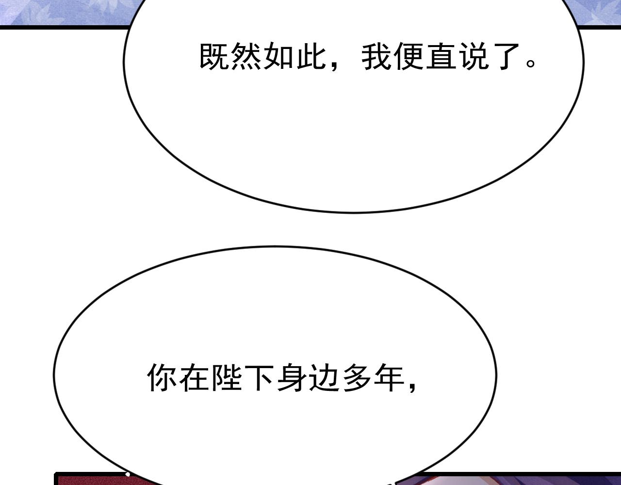 第53话 得知真相37