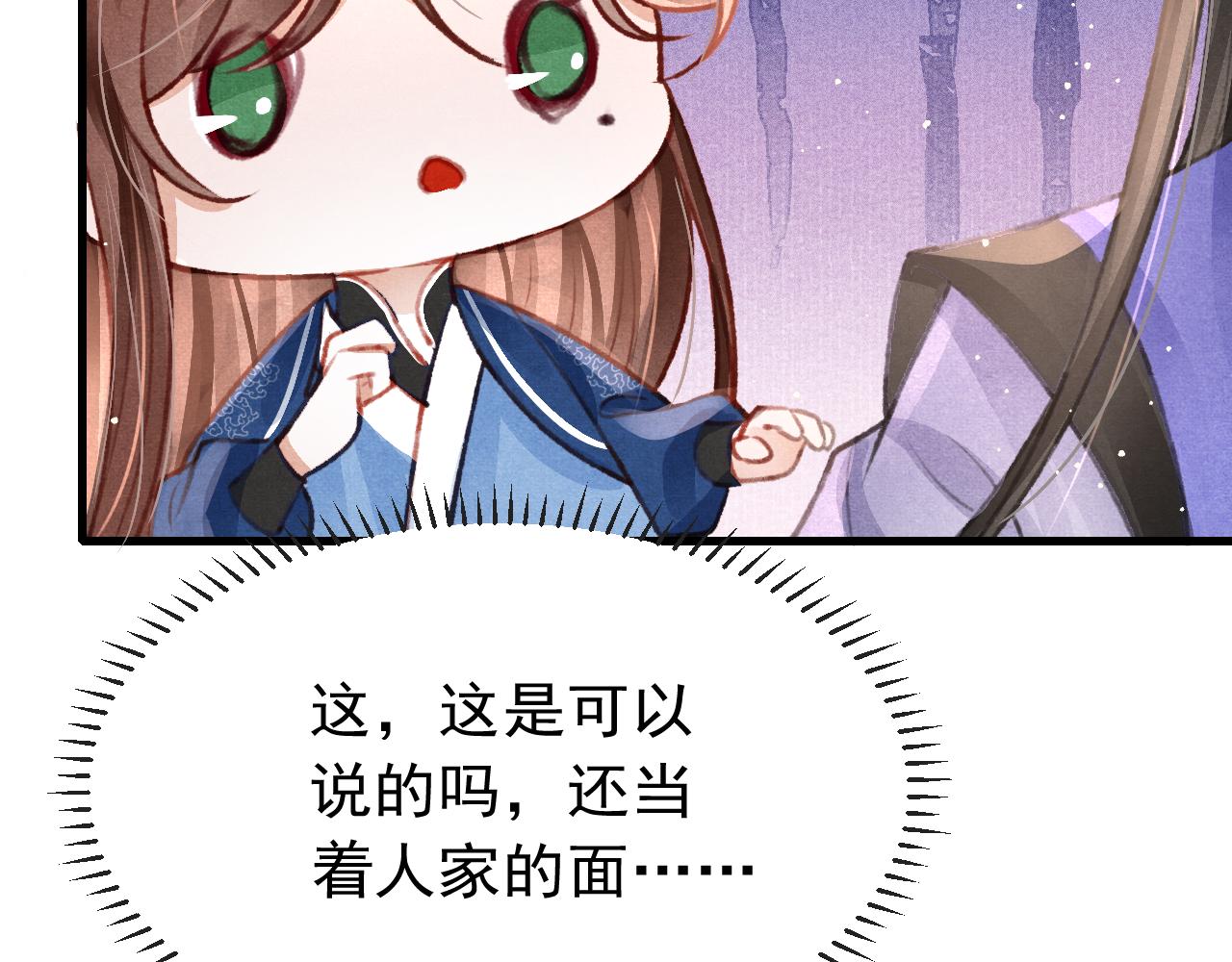 第40话口出狂言94