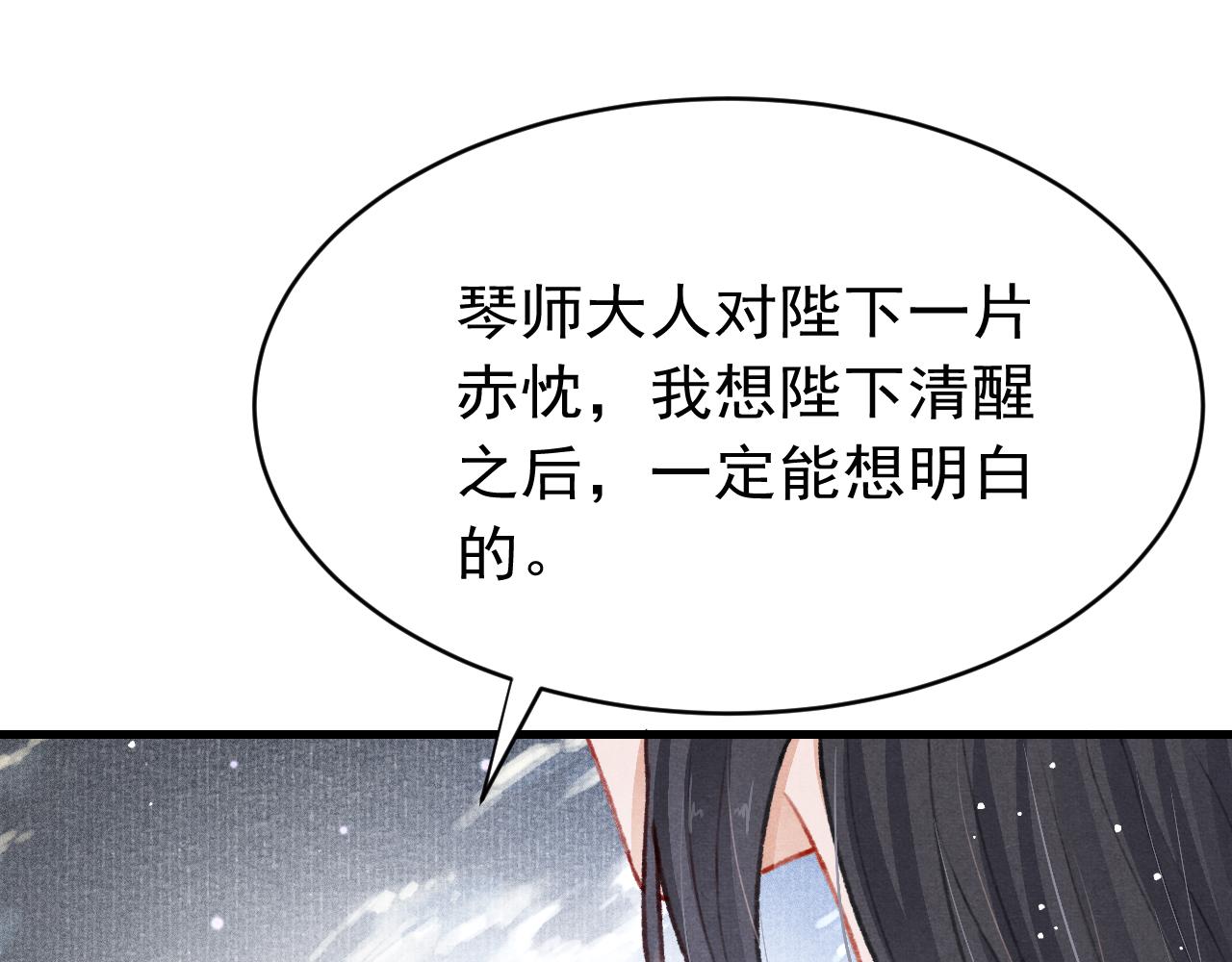 第55话 自取其辱24