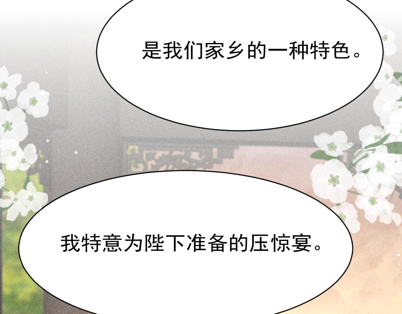 第24话 酒后吐真言9