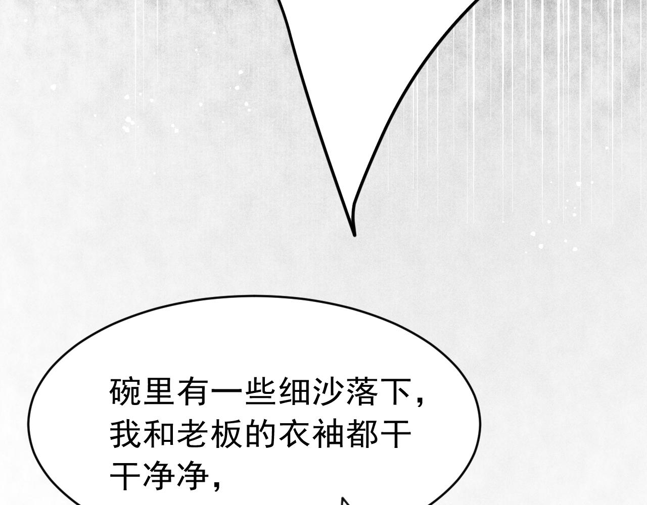 第38话抓个现行51