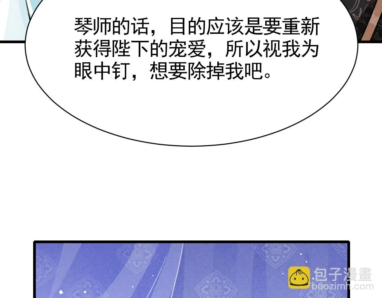 第66话 谁在捣鬼102
