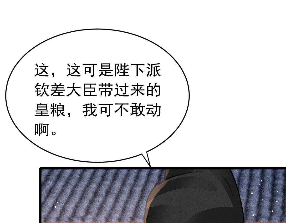 第36话陛下的近卫39