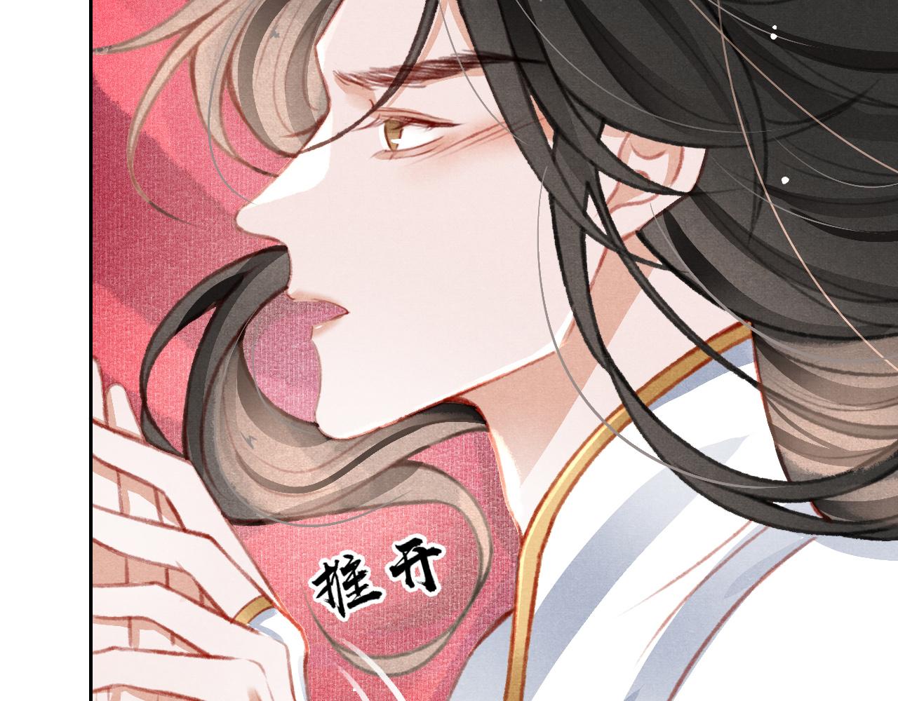 第27话 苏开霁的告白101