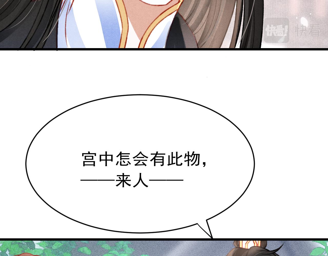 第44话发现秘密29