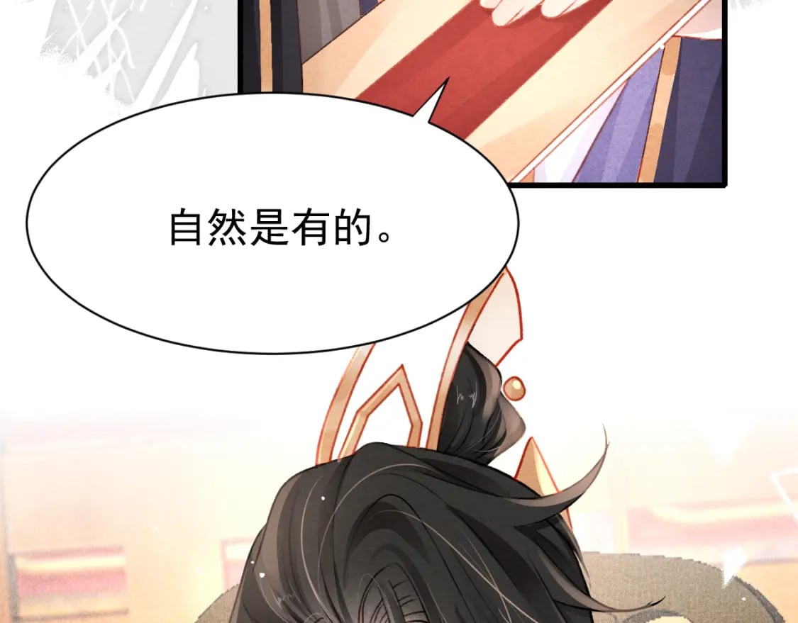第79话 敢戏弄孤28