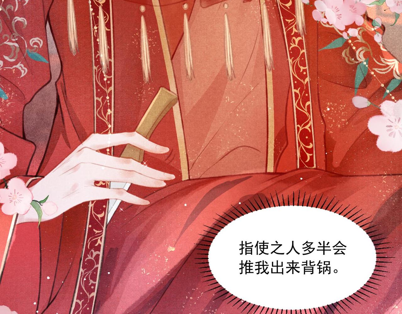 第1话 新婚之夜穿越?62