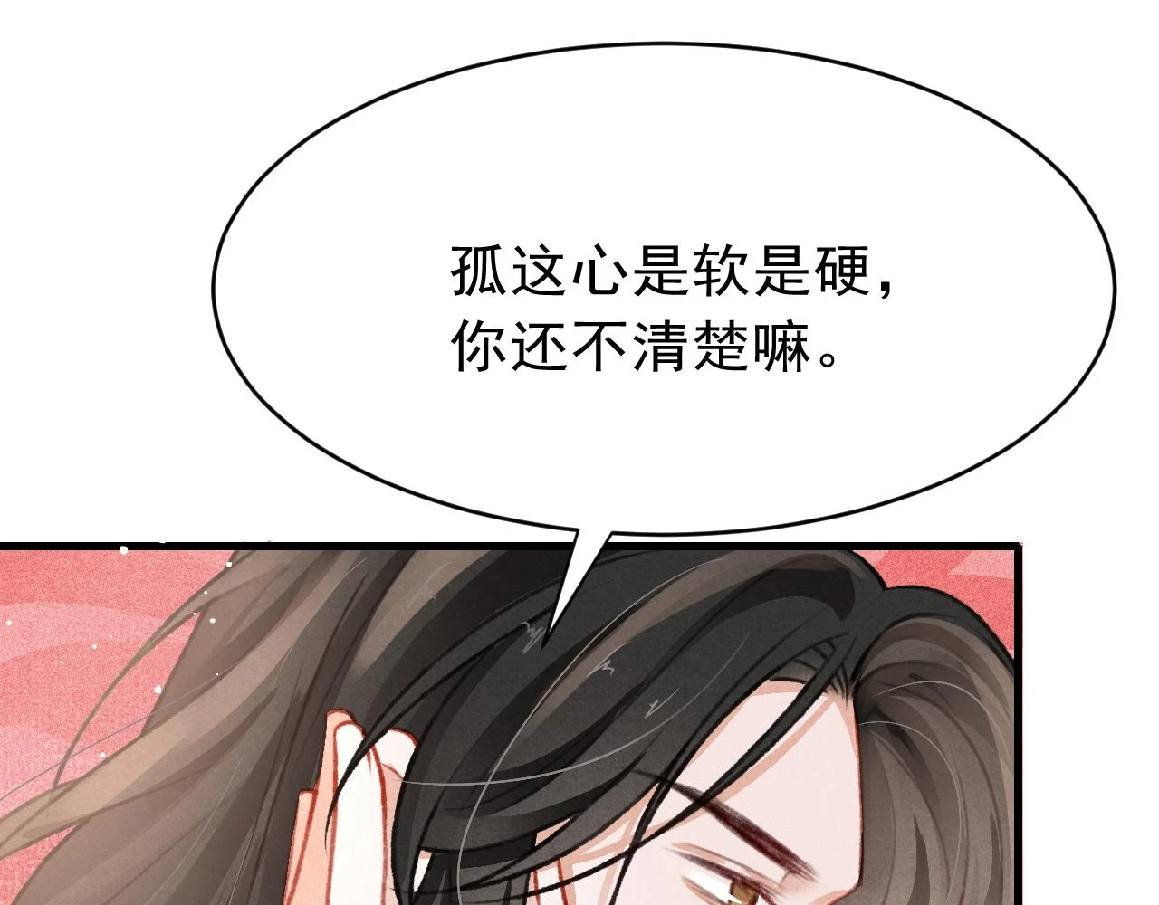 第64话 吃醋了！31