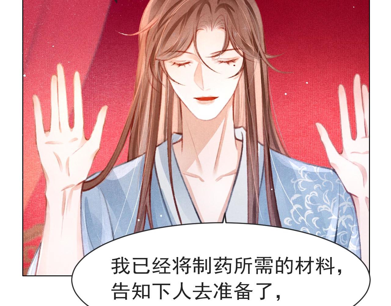 第9话 独享圣宠10