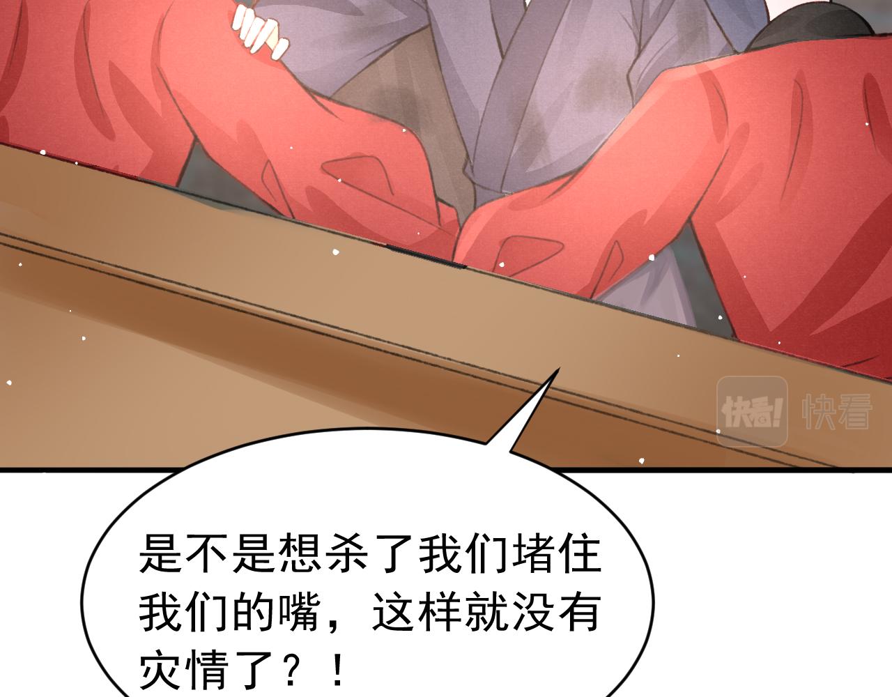第35话洪区的危机118