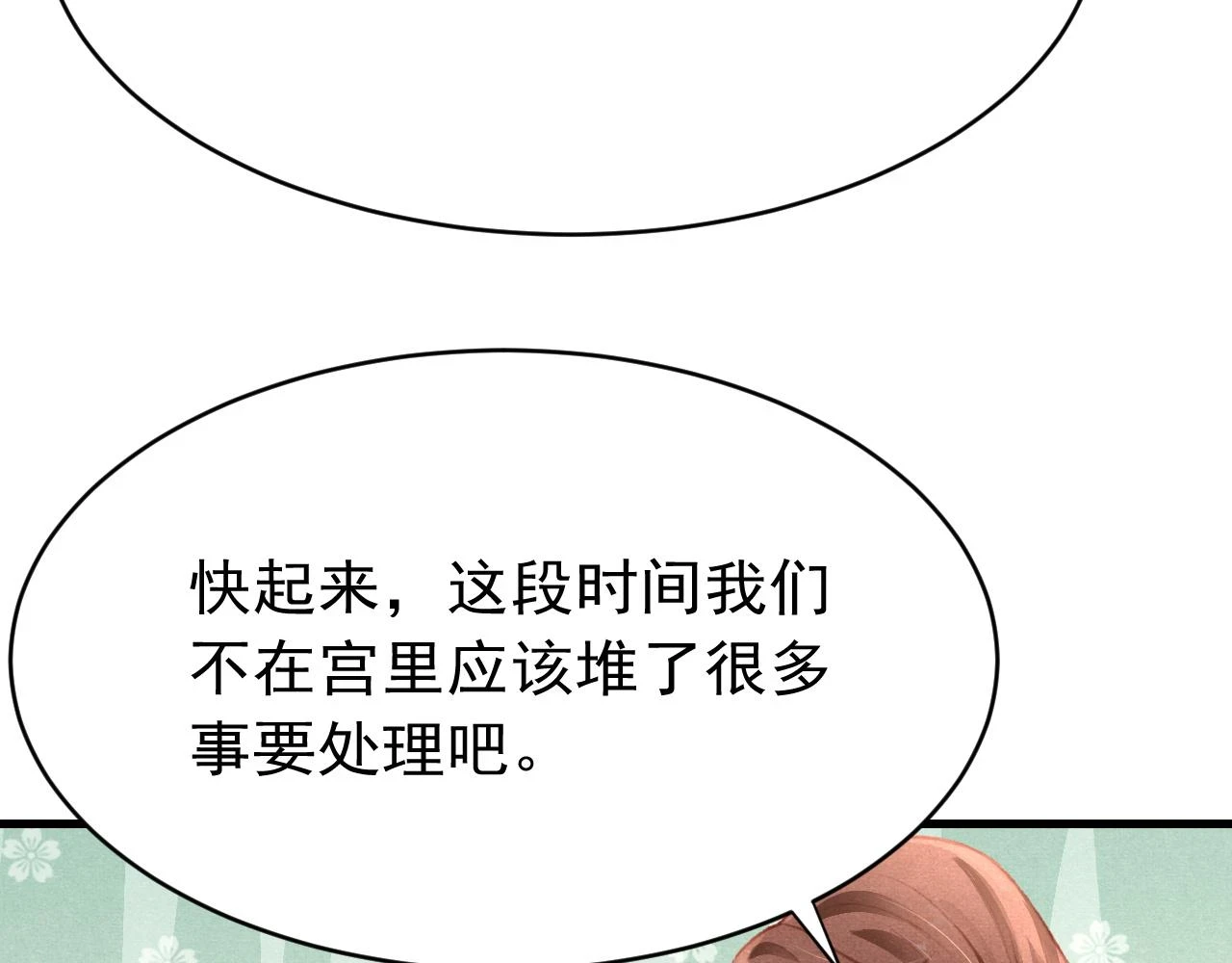 第64话 吃醋了！52