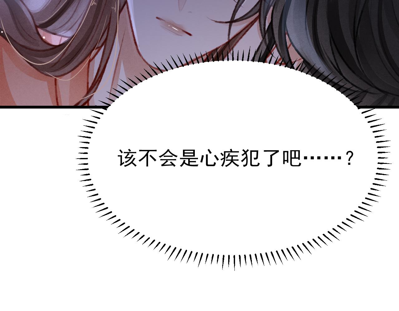 第51话 心跳加速45