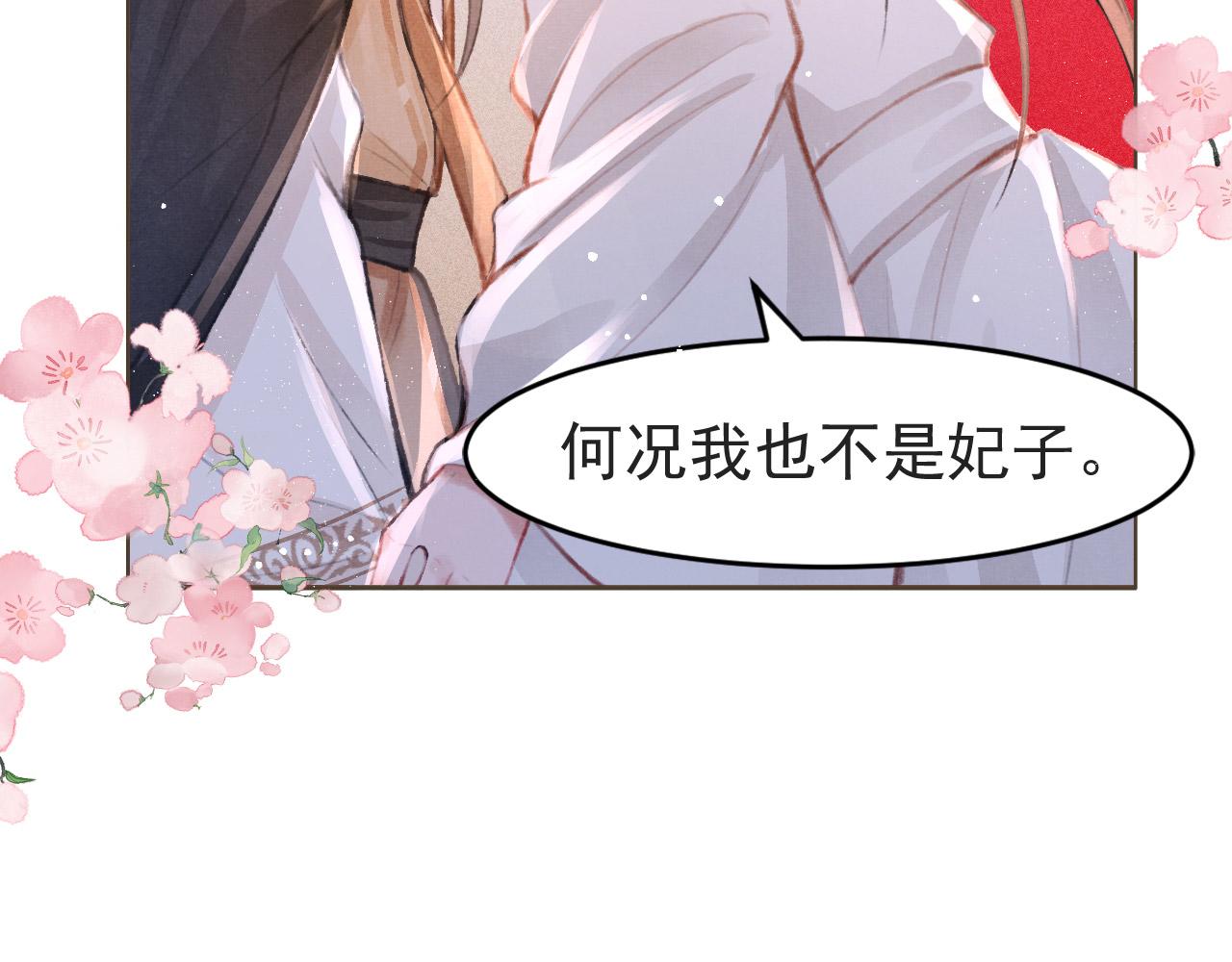 第5话 陛下可以亲自搜身87