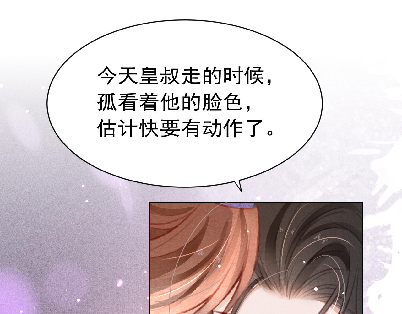 第20话 尝试解毒3