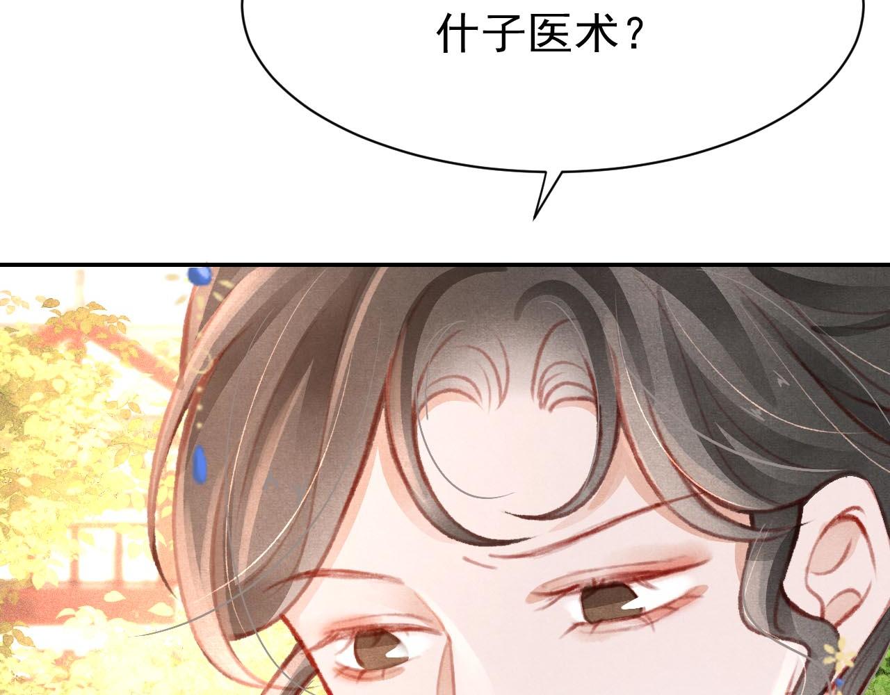 14话 陛下也喜欢男人？69