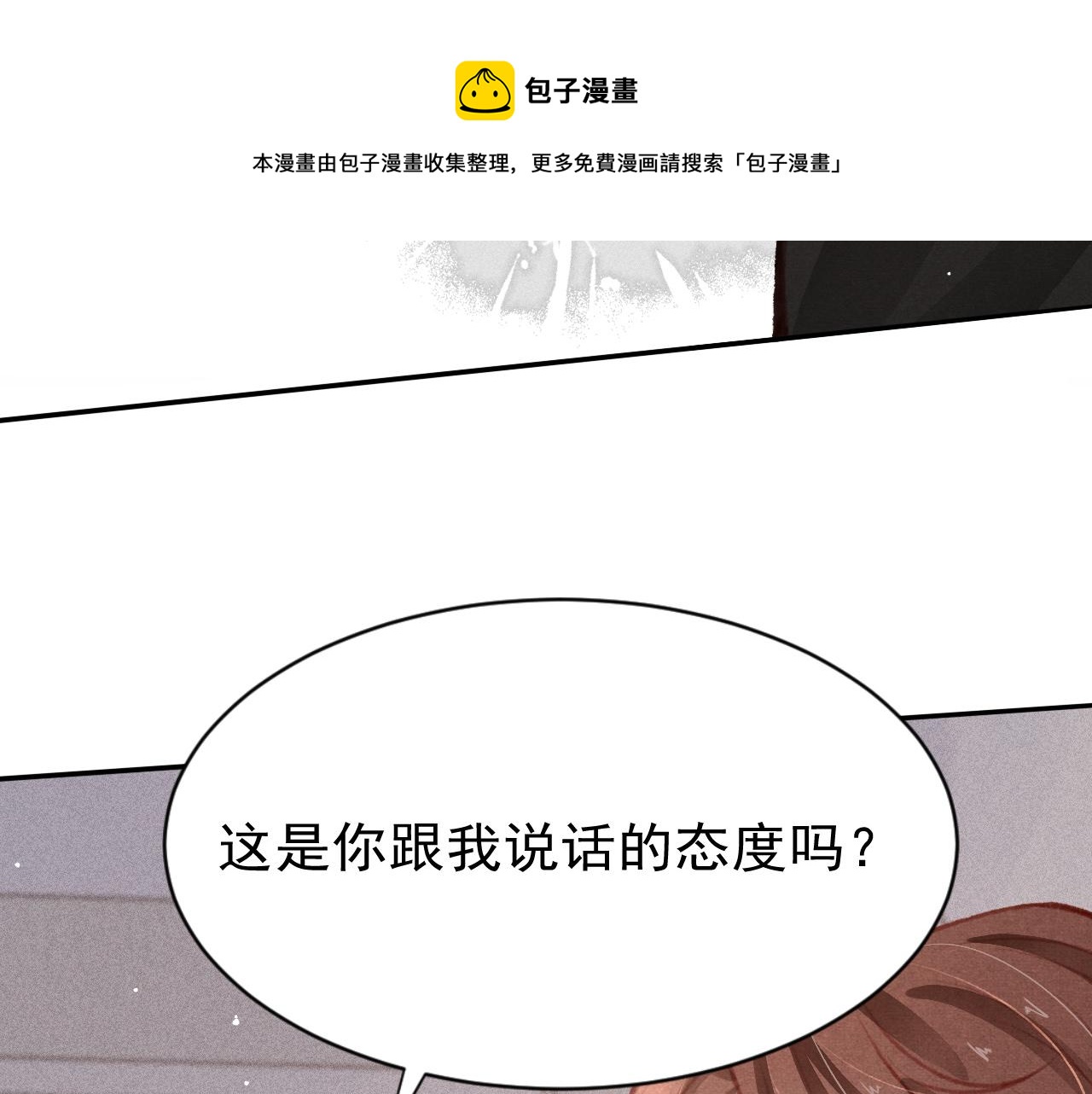 第27话 苏开霁的告白60