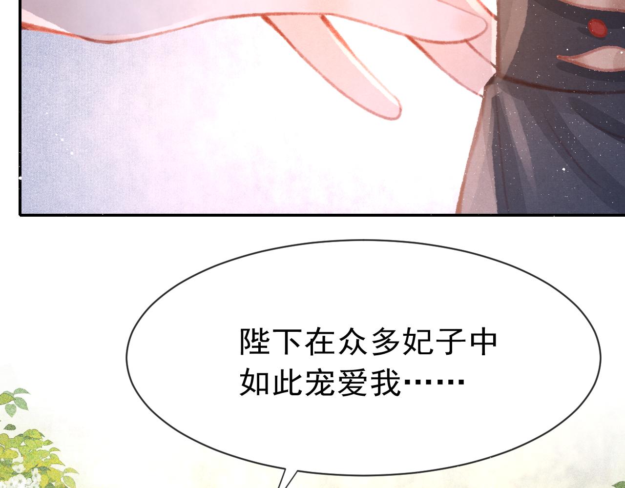 14话 陛下也喜欢男人？105