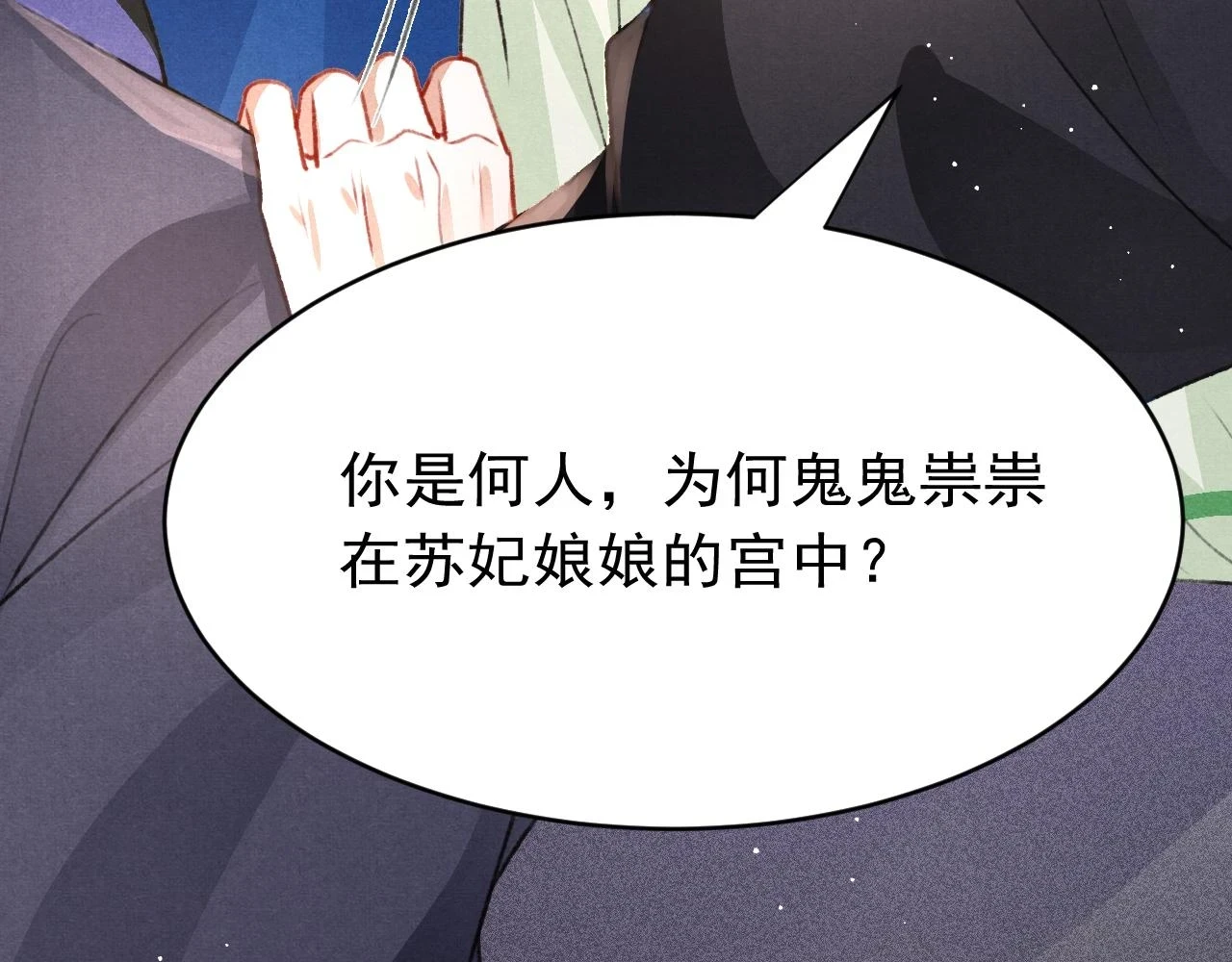 第65话 娘娘护我9