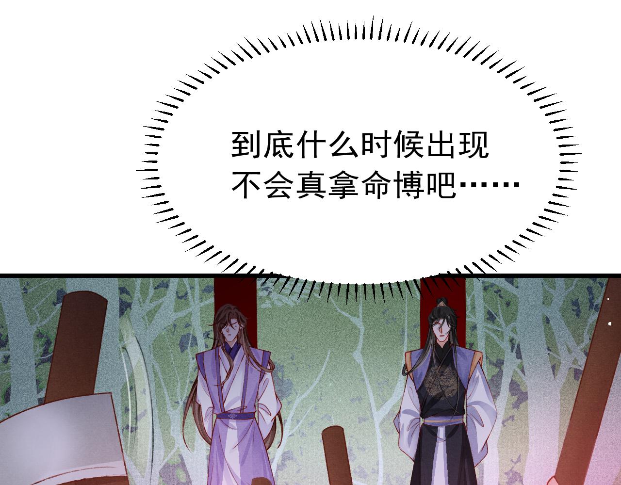 第59话 遭人暗算23