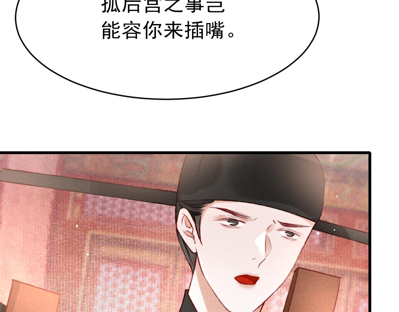 第56话 众口铄金77