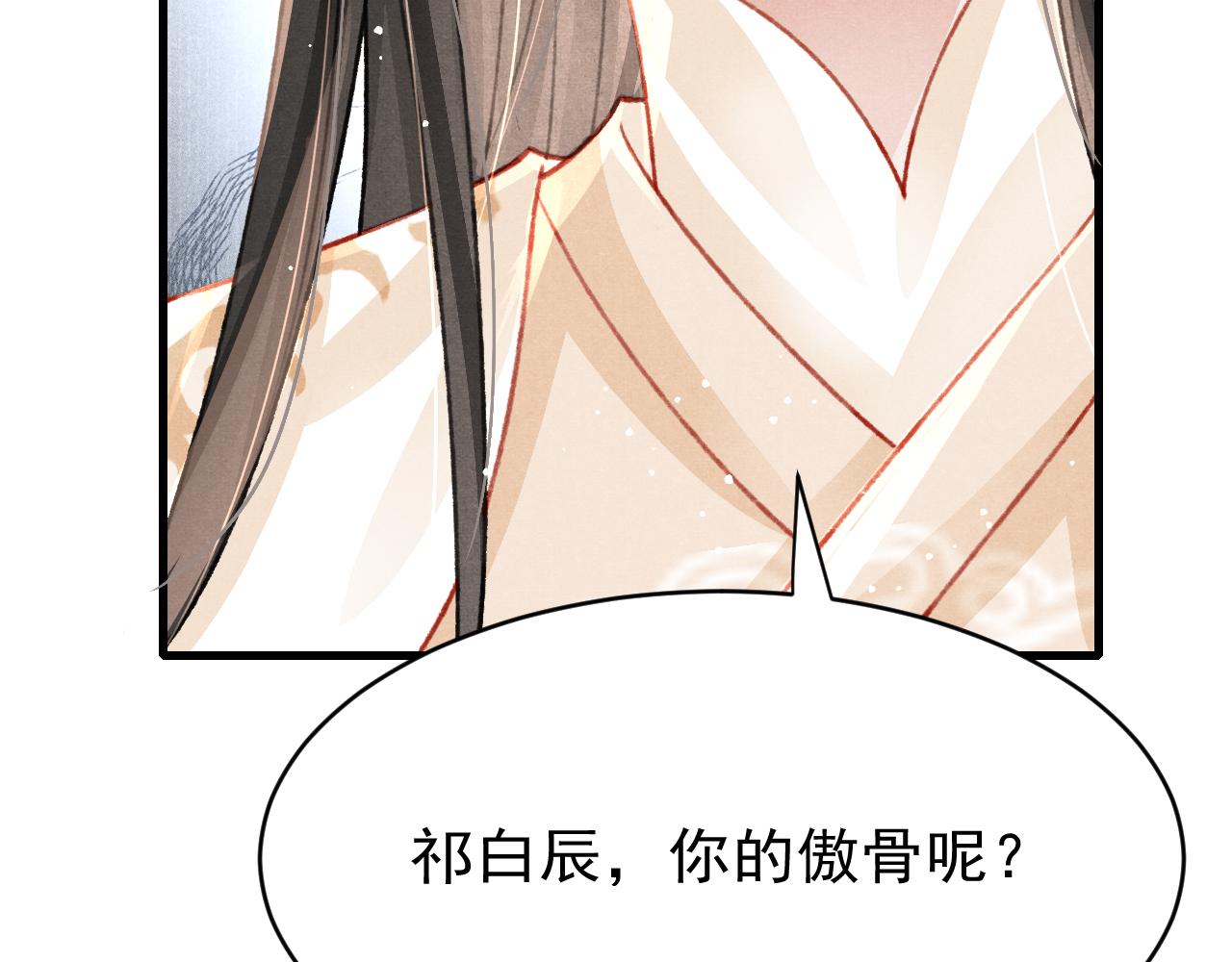 第63话 只愿抚琴70