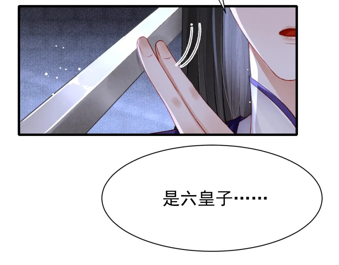 第77话 不慎中箭78