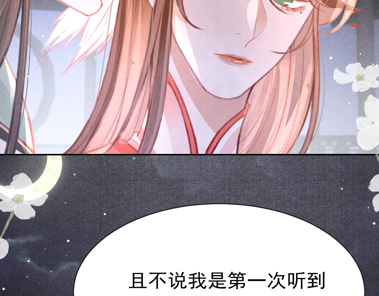 第19话 和别人一起看星星月亮39