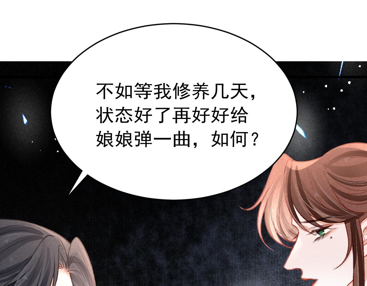 第45话 他是谁？78
