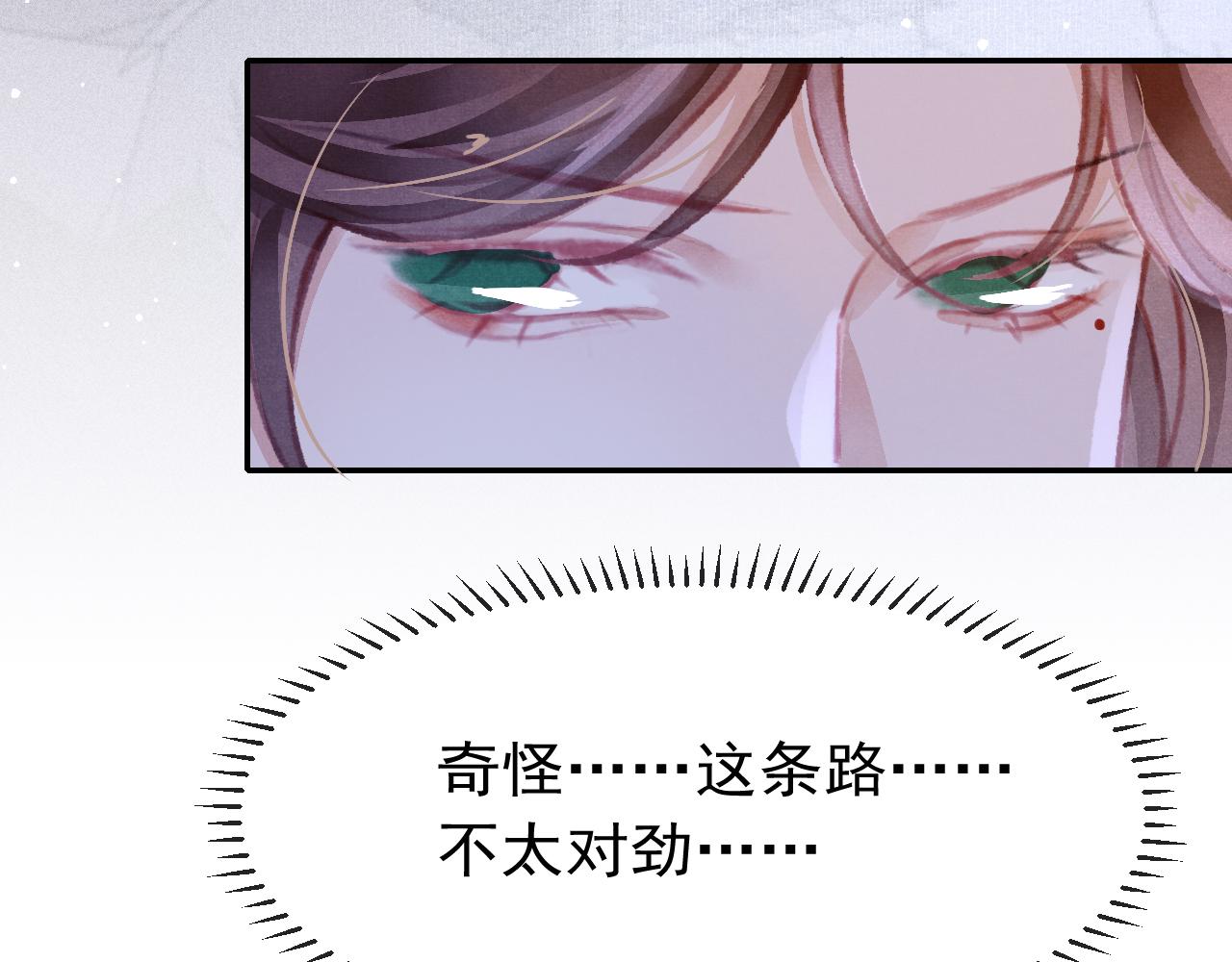 第15话 月光下的邂逅68