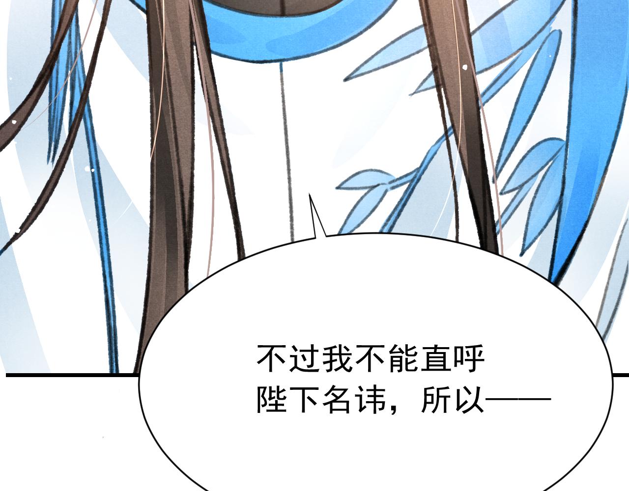 第32话 六皇子真是温柔12