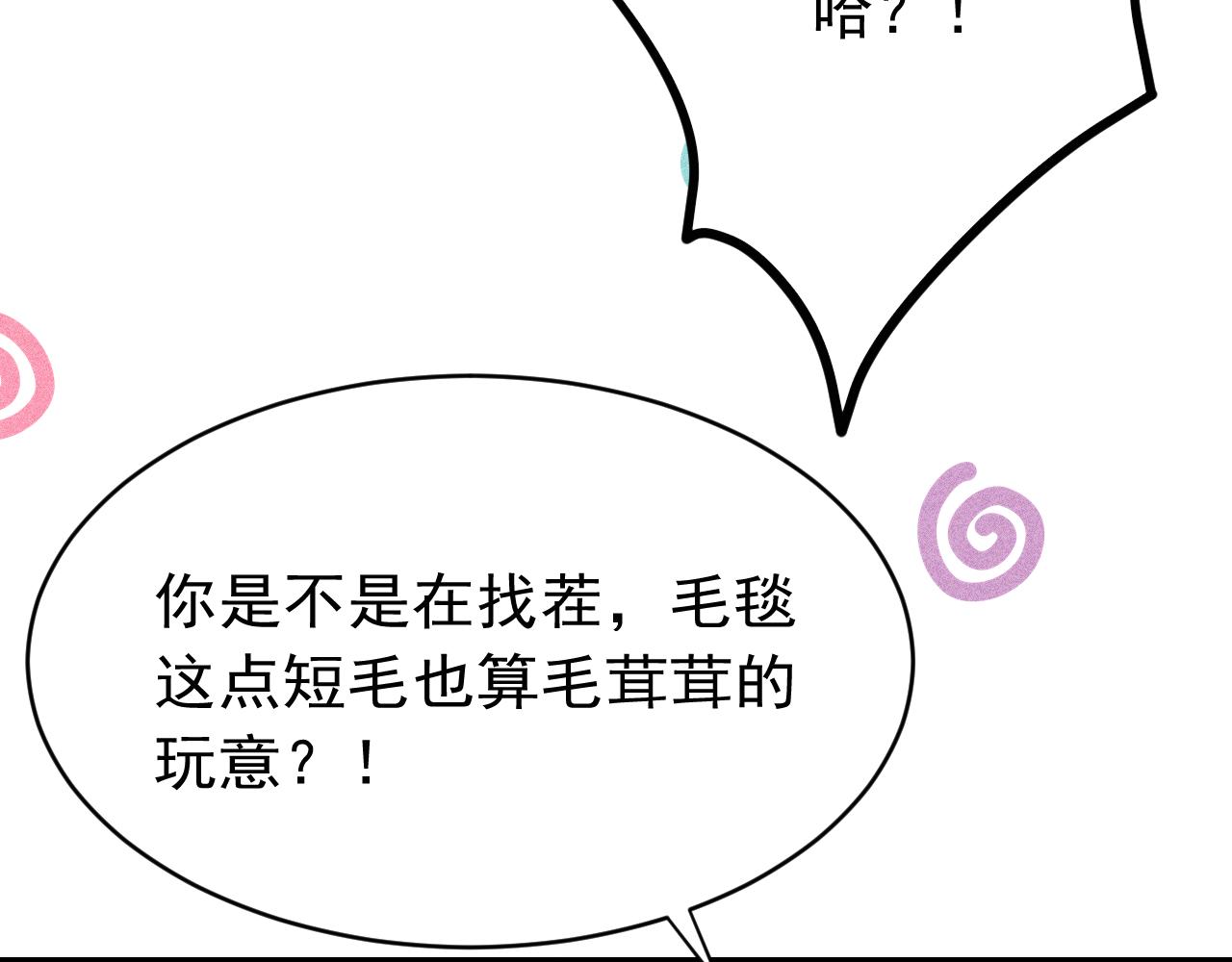 第43话真香定律73