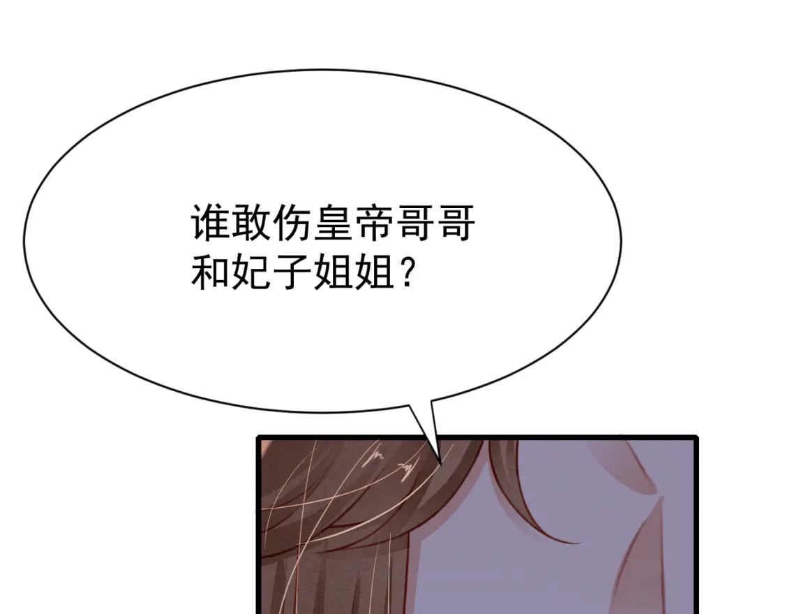 第76话 三头对案28