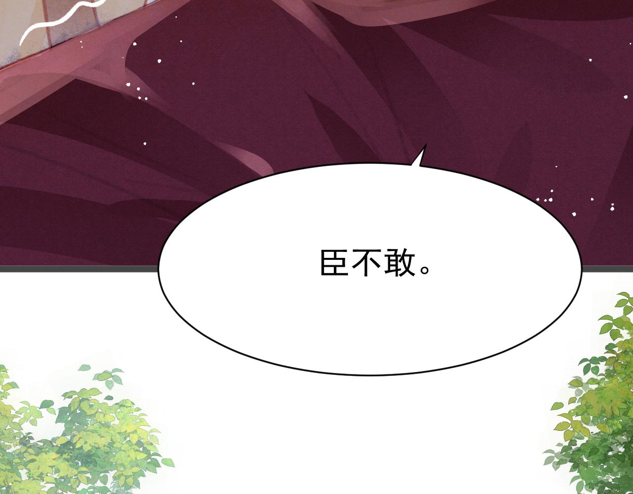 第18话 陛下的名字87