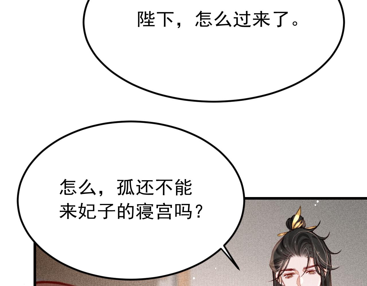 第33话 同吃同住 形影不离60