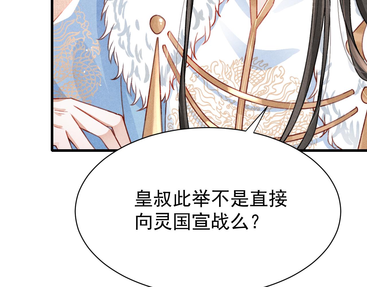 第69话 朝堂挑拨72