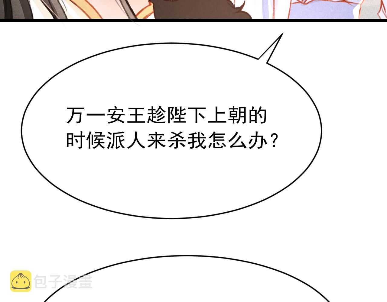 第34话 粘人精苏开霁21