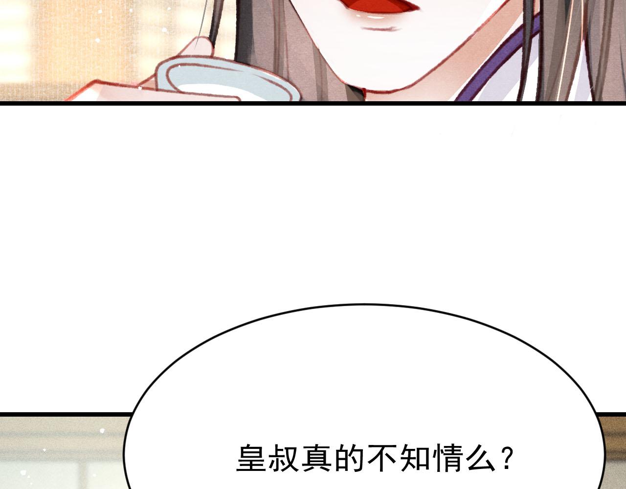 第37话全员搞事？29