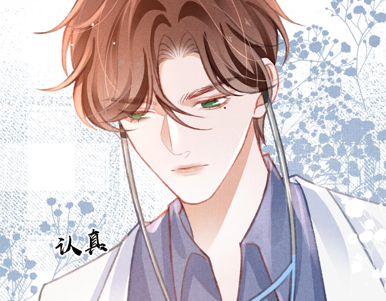 第26话 还想要，得到他53
