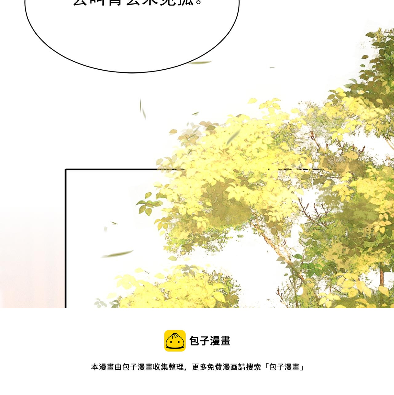 第21话 苏开霁，危72