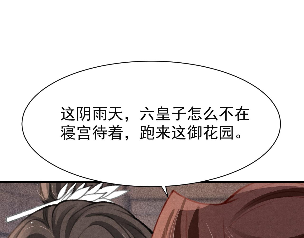 第31话 我教娘娘写字吧118