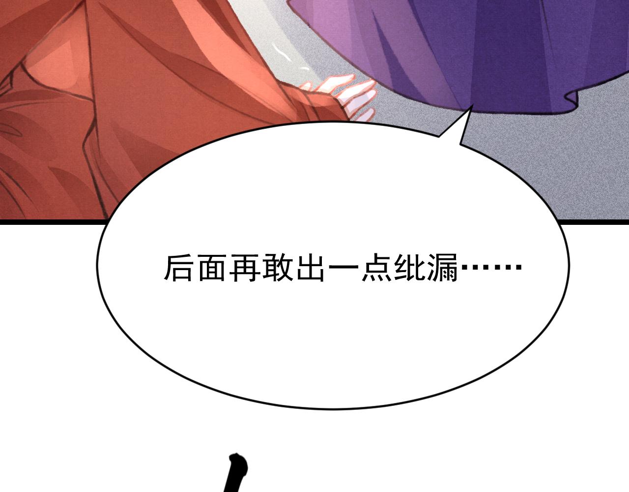 第34话 粘人精苏开霁88