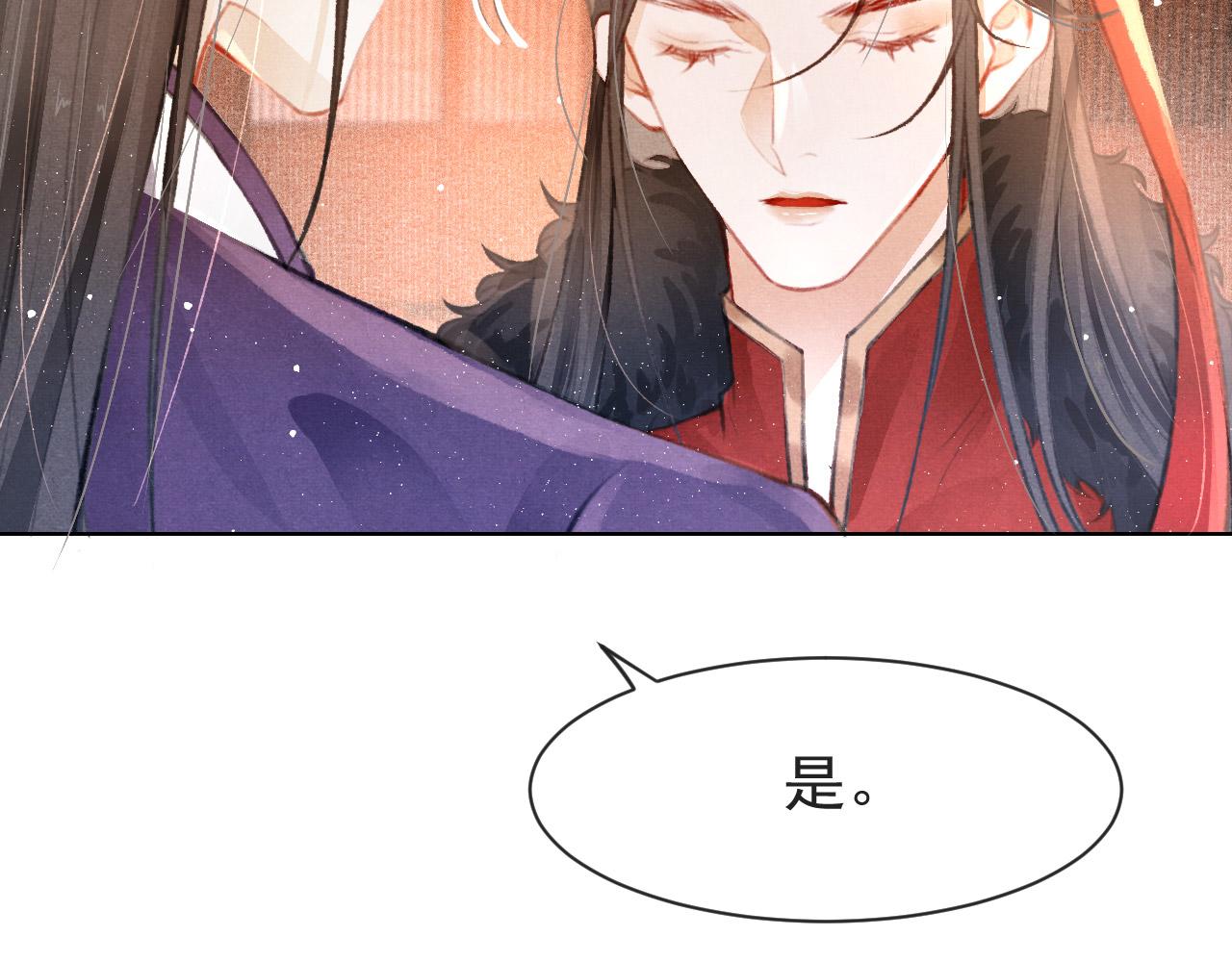 第10话 只想好好服侍陛下64