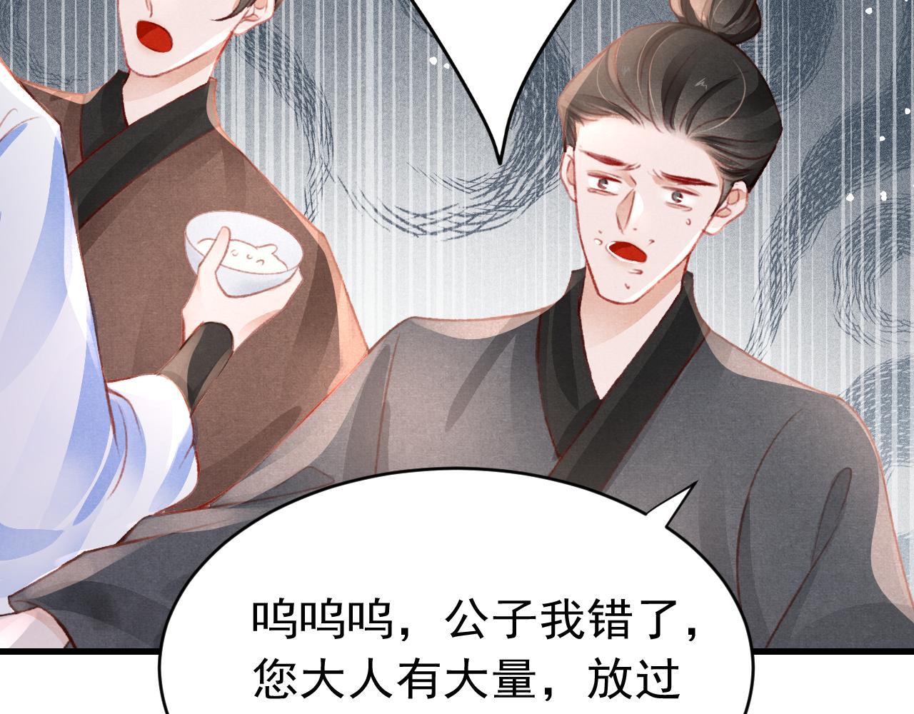 第38话抓个现行75